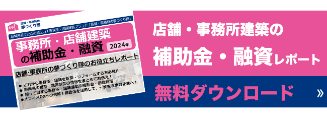 無料カタログダウンロード